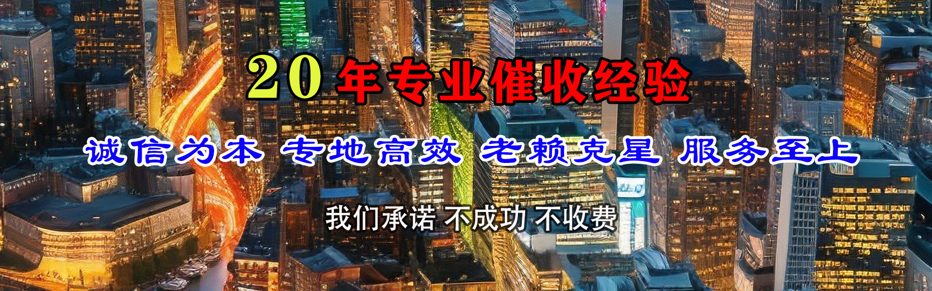 广水讨账公司